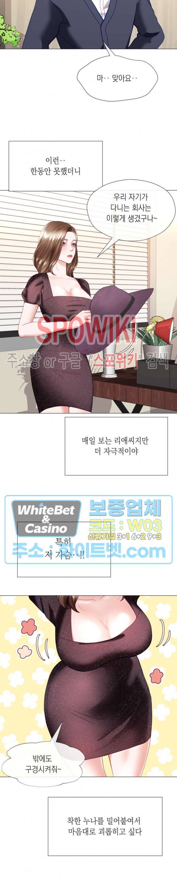 안돼요 아버님 17화 4