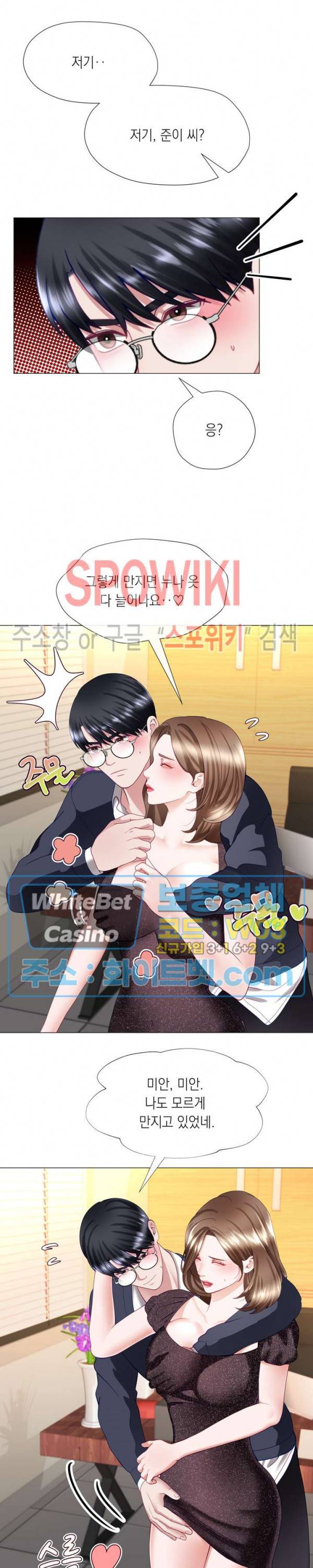 안돼요 아버님 17화 5