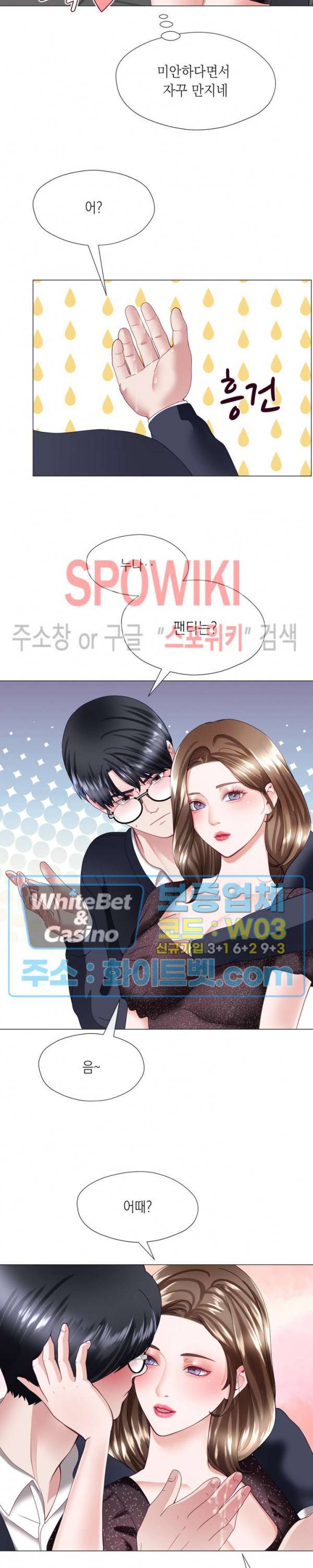 안돼요 아버님 17화 6