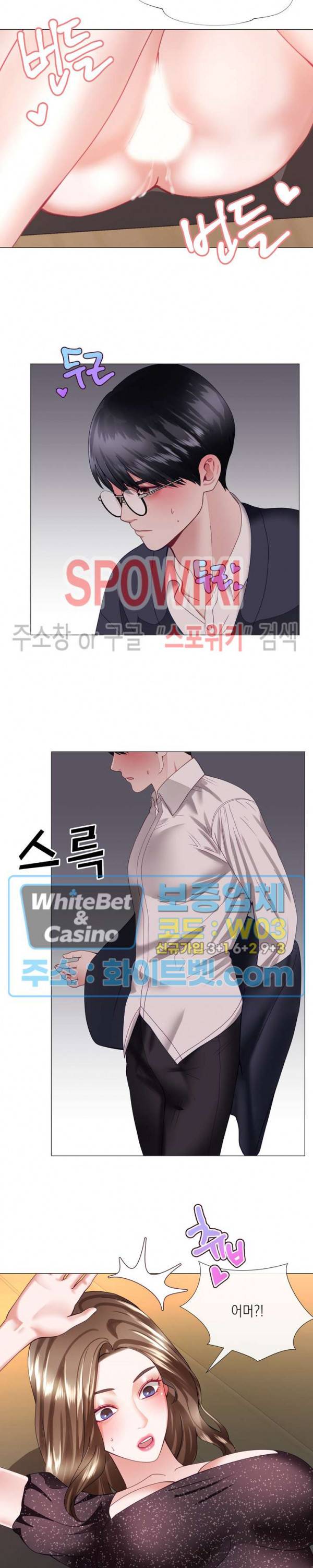 안돼요 아버님 17화 8
