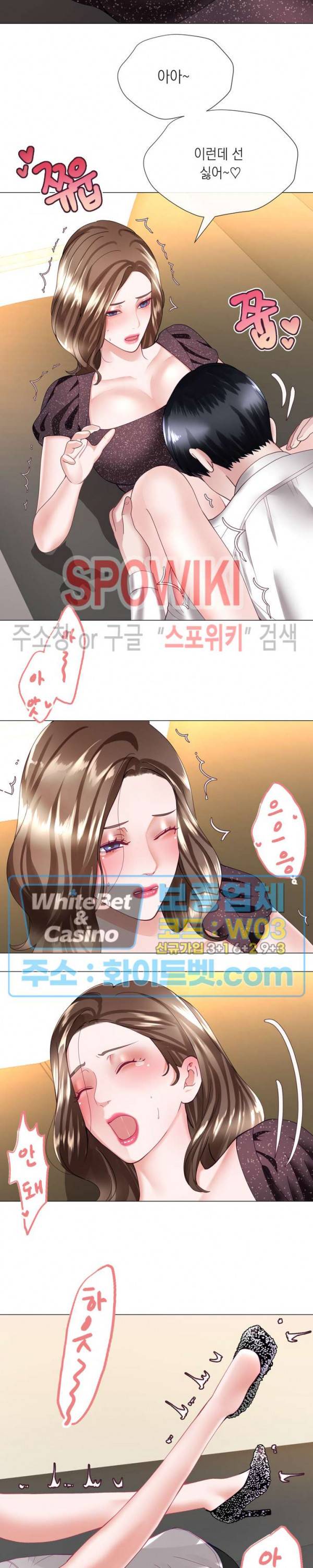 안돼요 아버님 17화 9