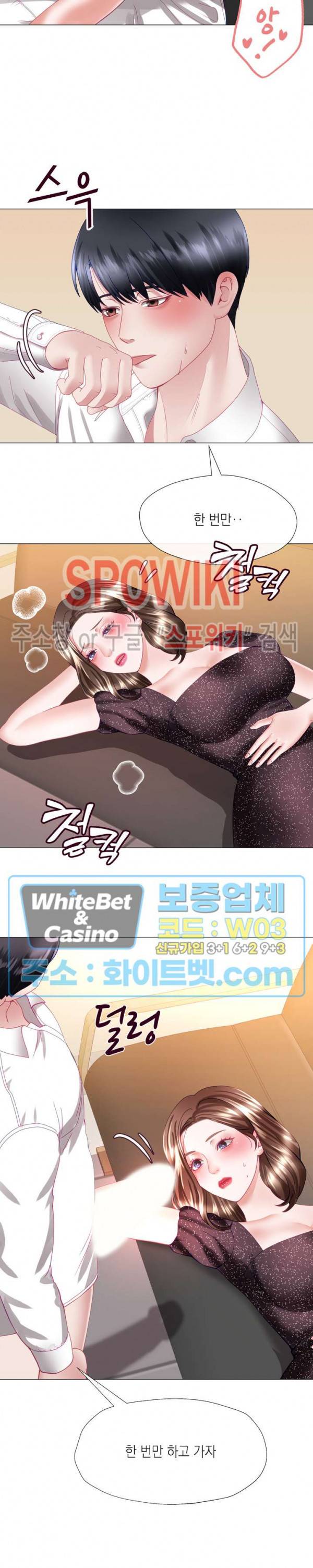 안돼요 아버님 17화 10