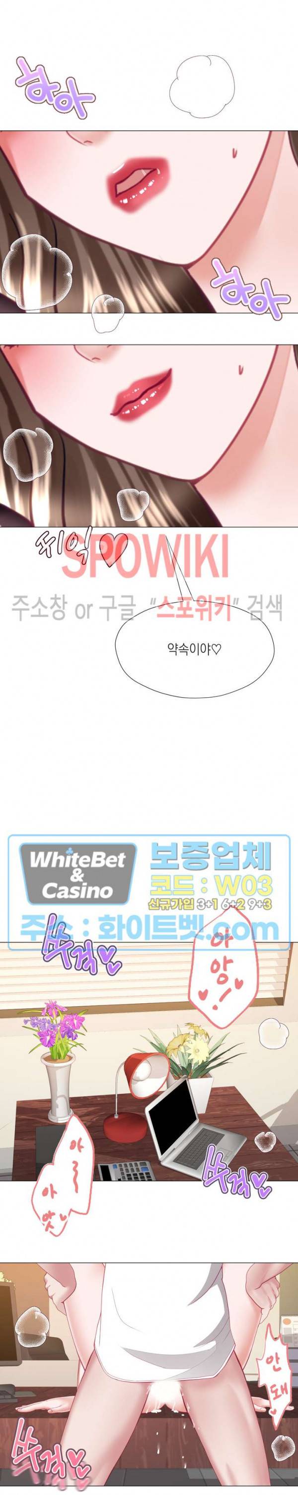 안돼요 아버님 17화 11