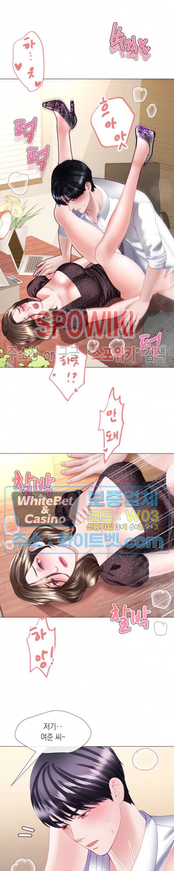 안돼요 아버님 17화 12