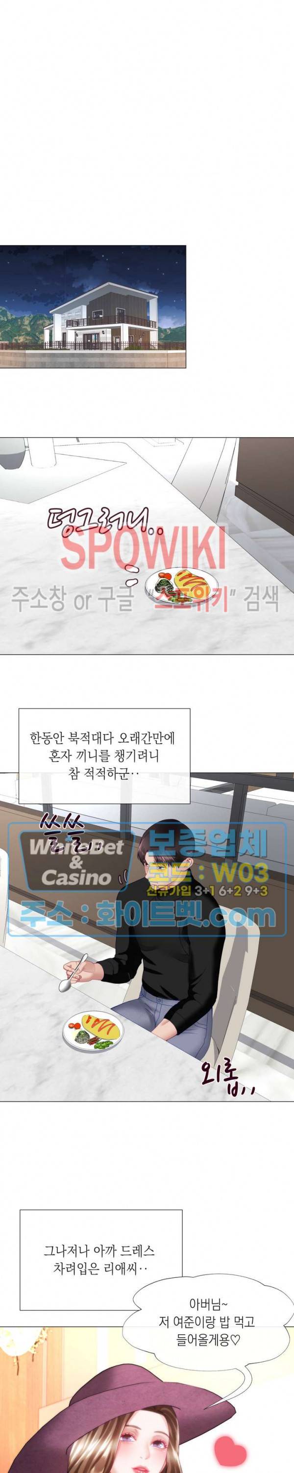 안돼요 아버님 17화 16