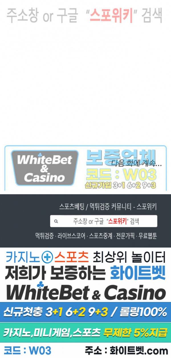 안돼요 아버님 17화 22