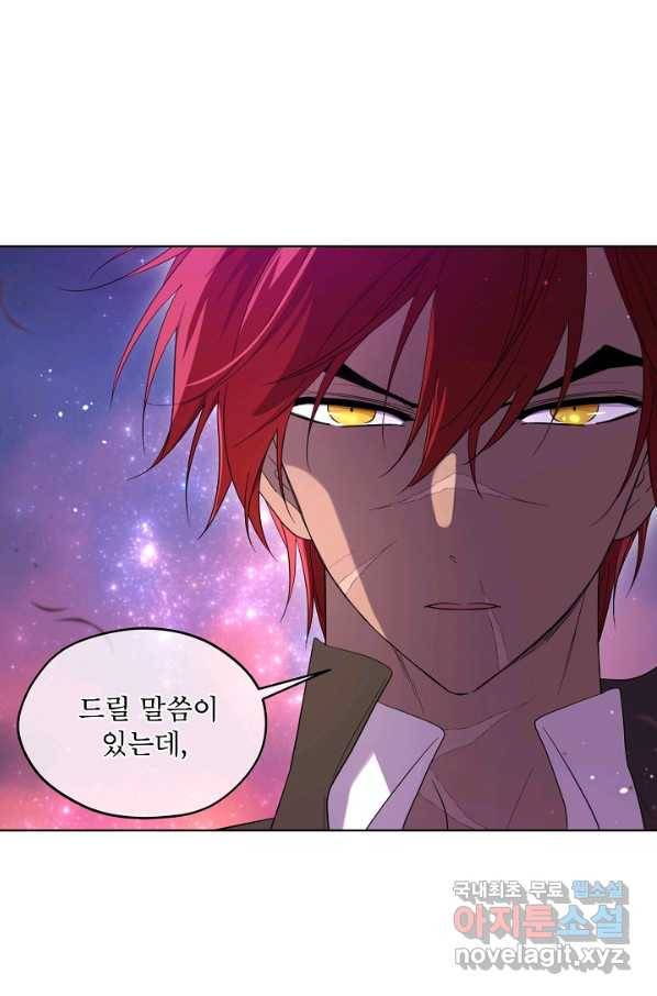 남주의 엄마가 되어버렸다 74화 1
