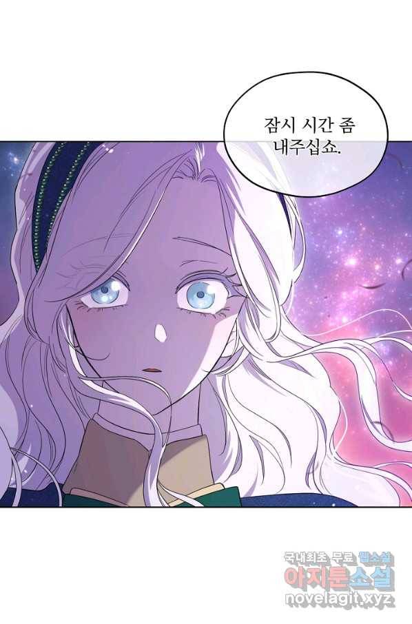 남주의 엄마가 되어버렸다 74화 2