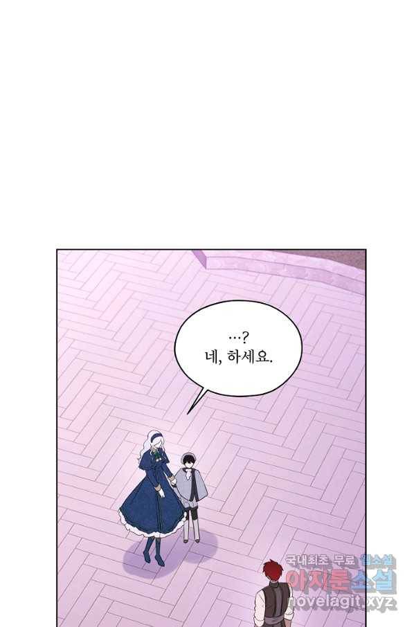 남주의 엄마가 되어버렸다 74화 3