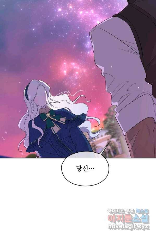 남주의 엄마가 되어버렸다 74화 8