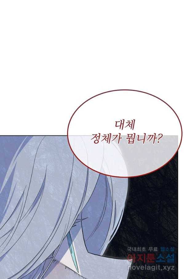 남주의 엄마가 되어버렸다 74화 9