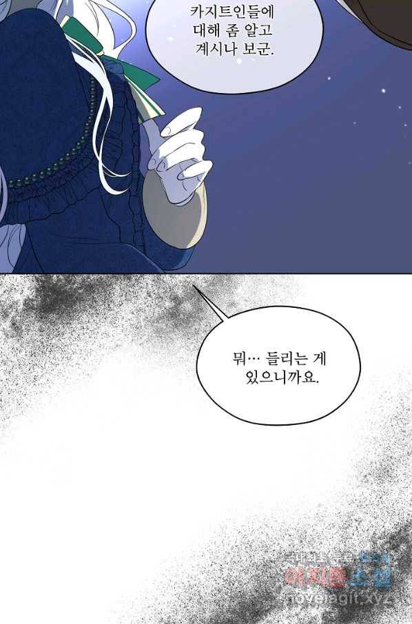 남주의 엄마가 되어버렸다 74화 16
