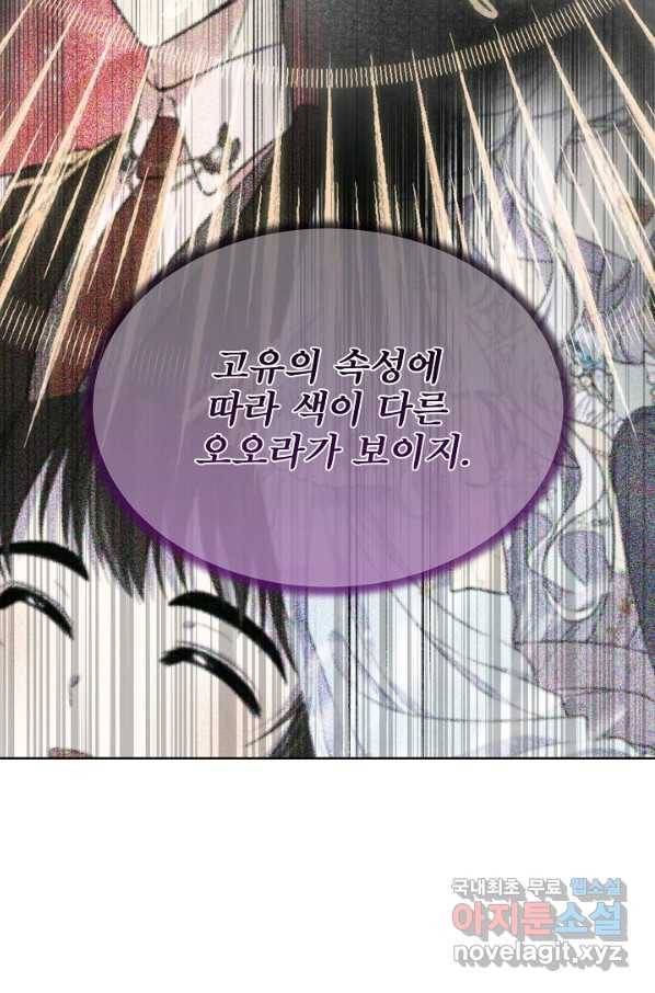 남주의 엄마가 되어버렸다 74화 19