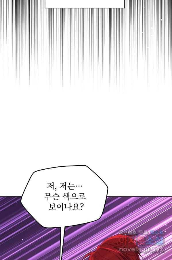 남주의 엄마가 되어버렸다 74화 23