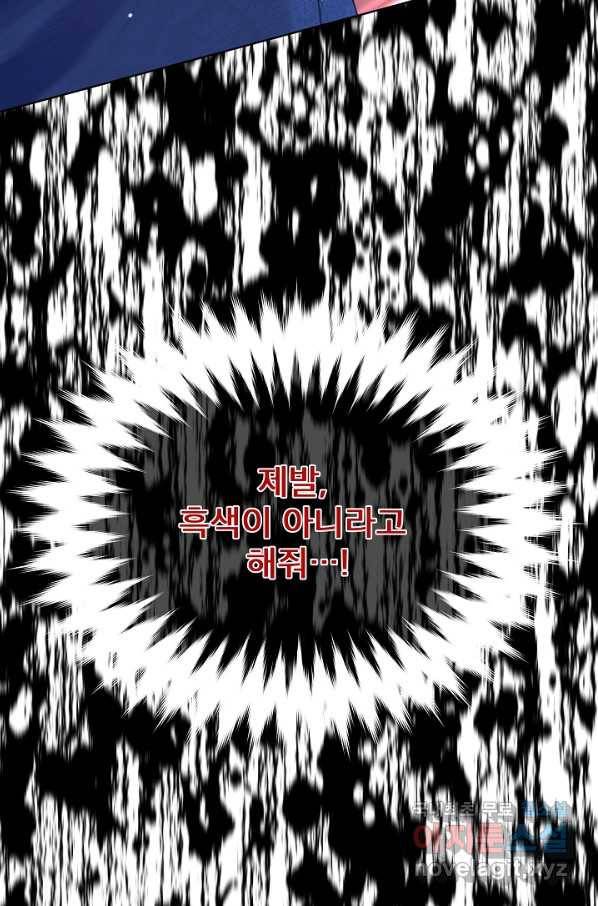 남주의 엄마가 되어버렸다 74화 25
