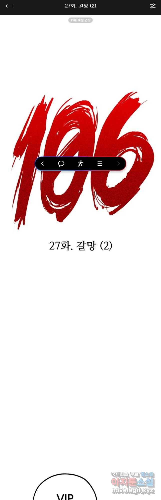 106 27화 1