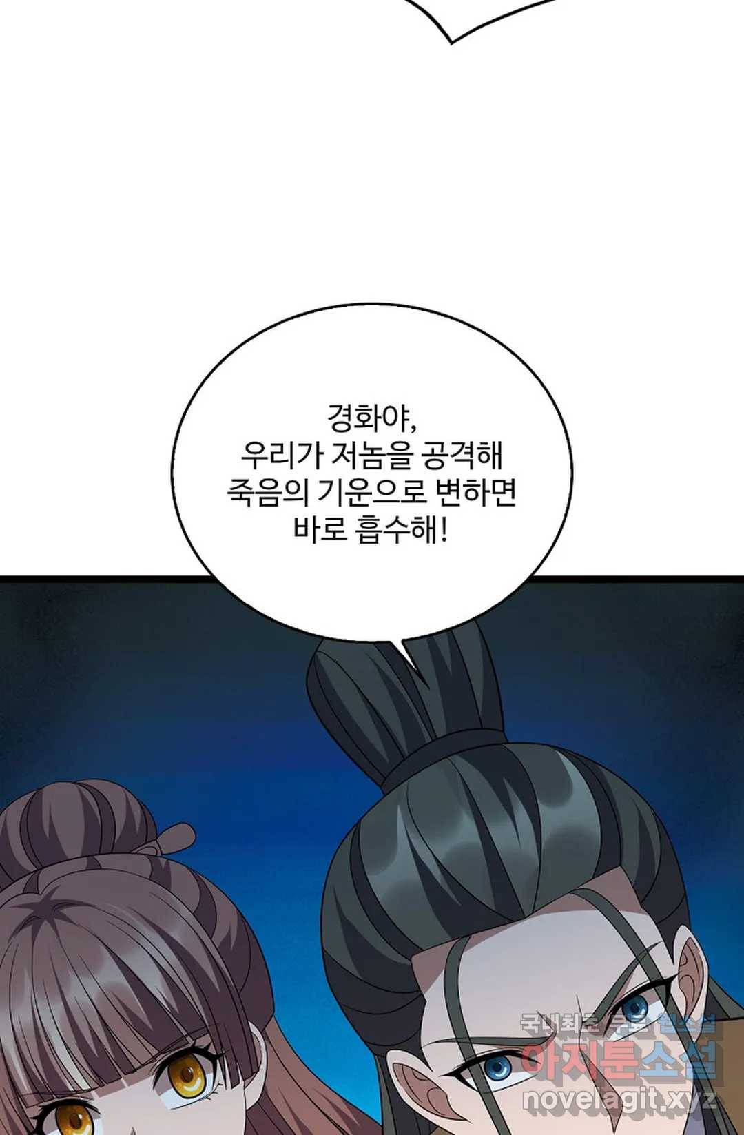 주재삼계 142화 4