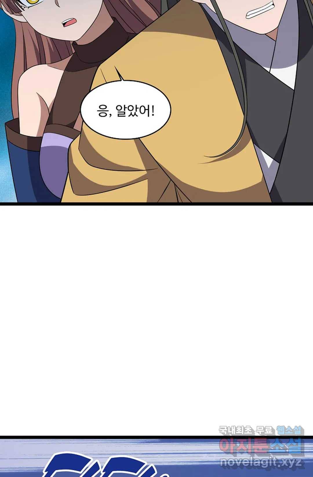 주재삼계 142화 5