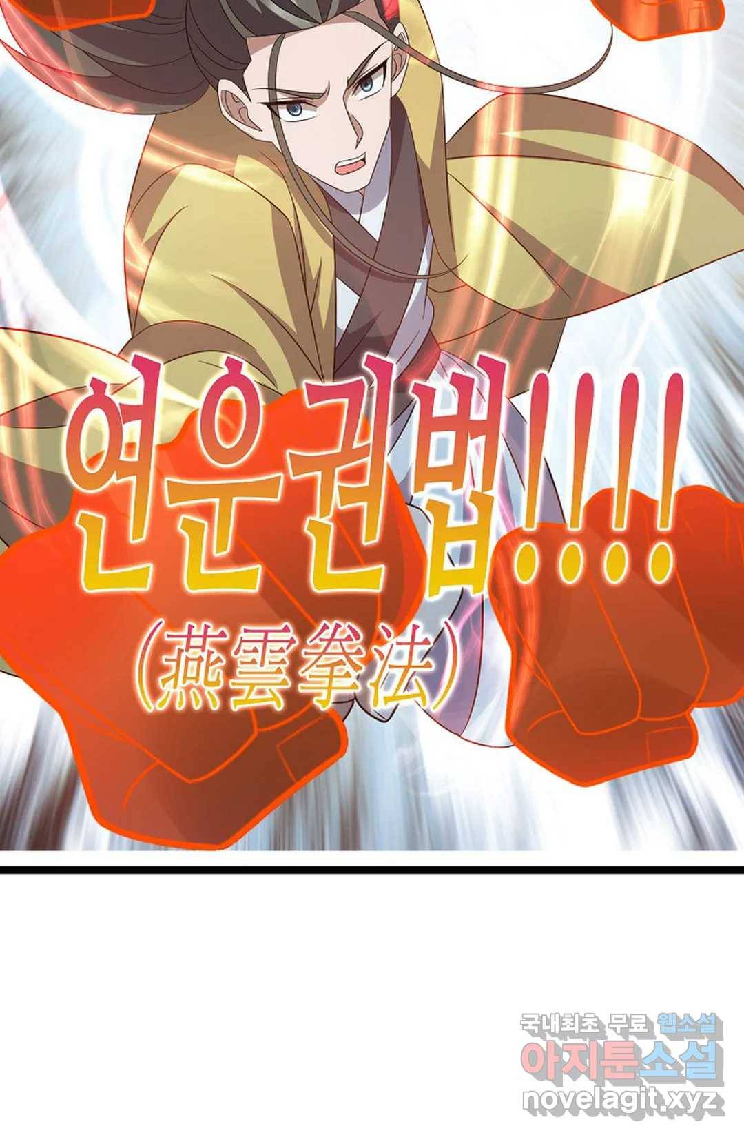 주재삼계 142화 8