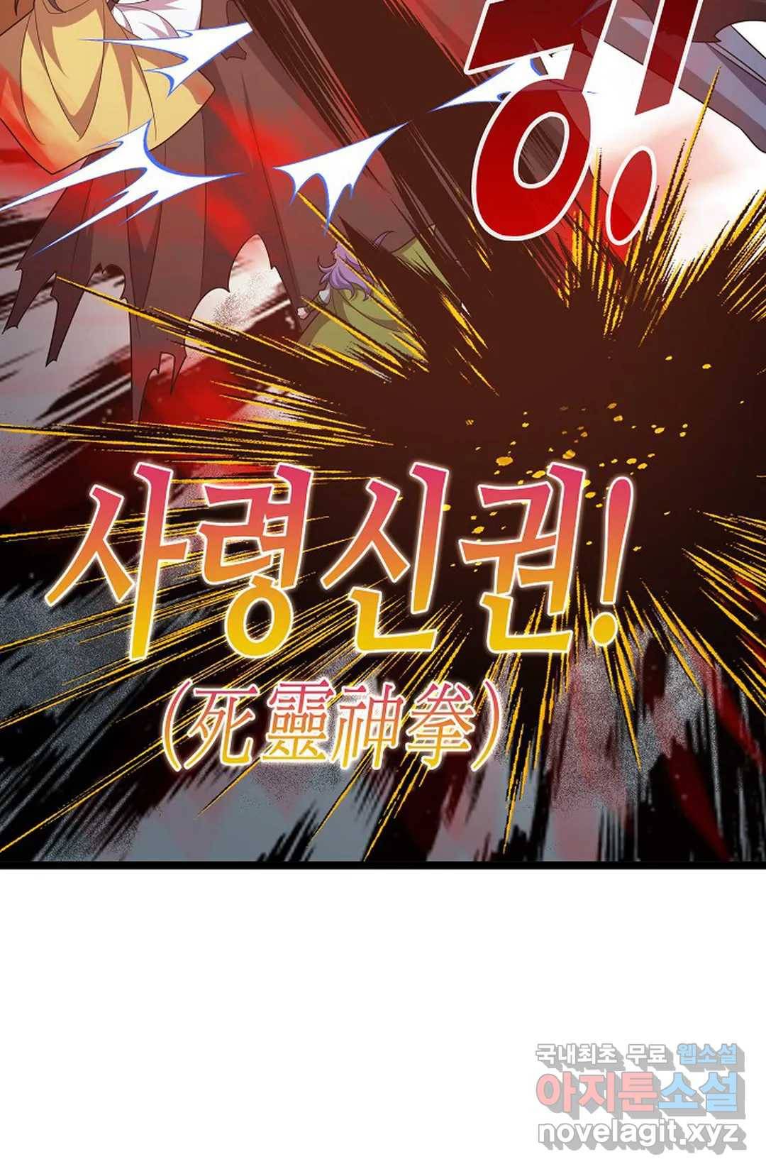 주재삼계 142화 10