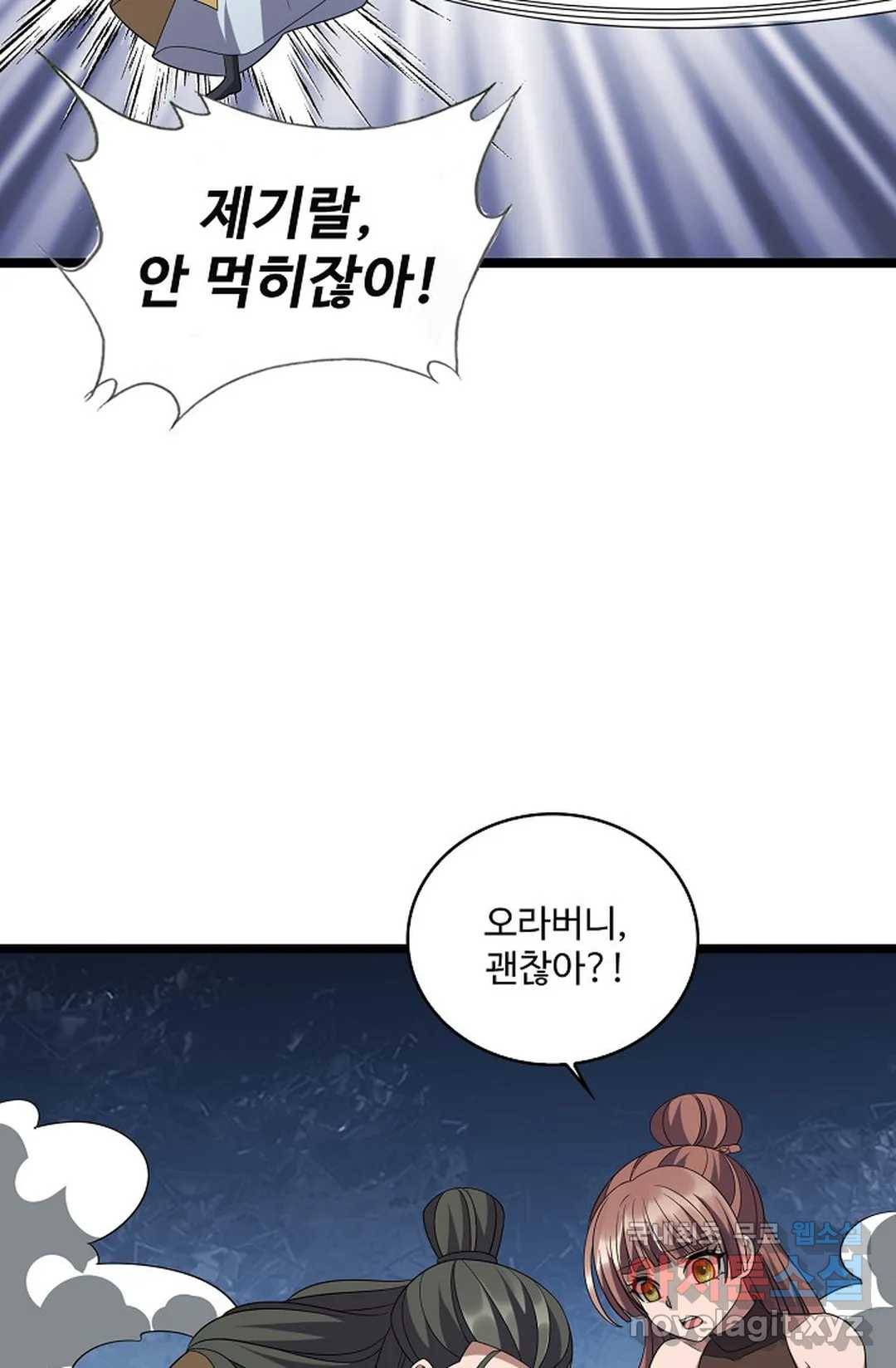 주재삼계 142화 12