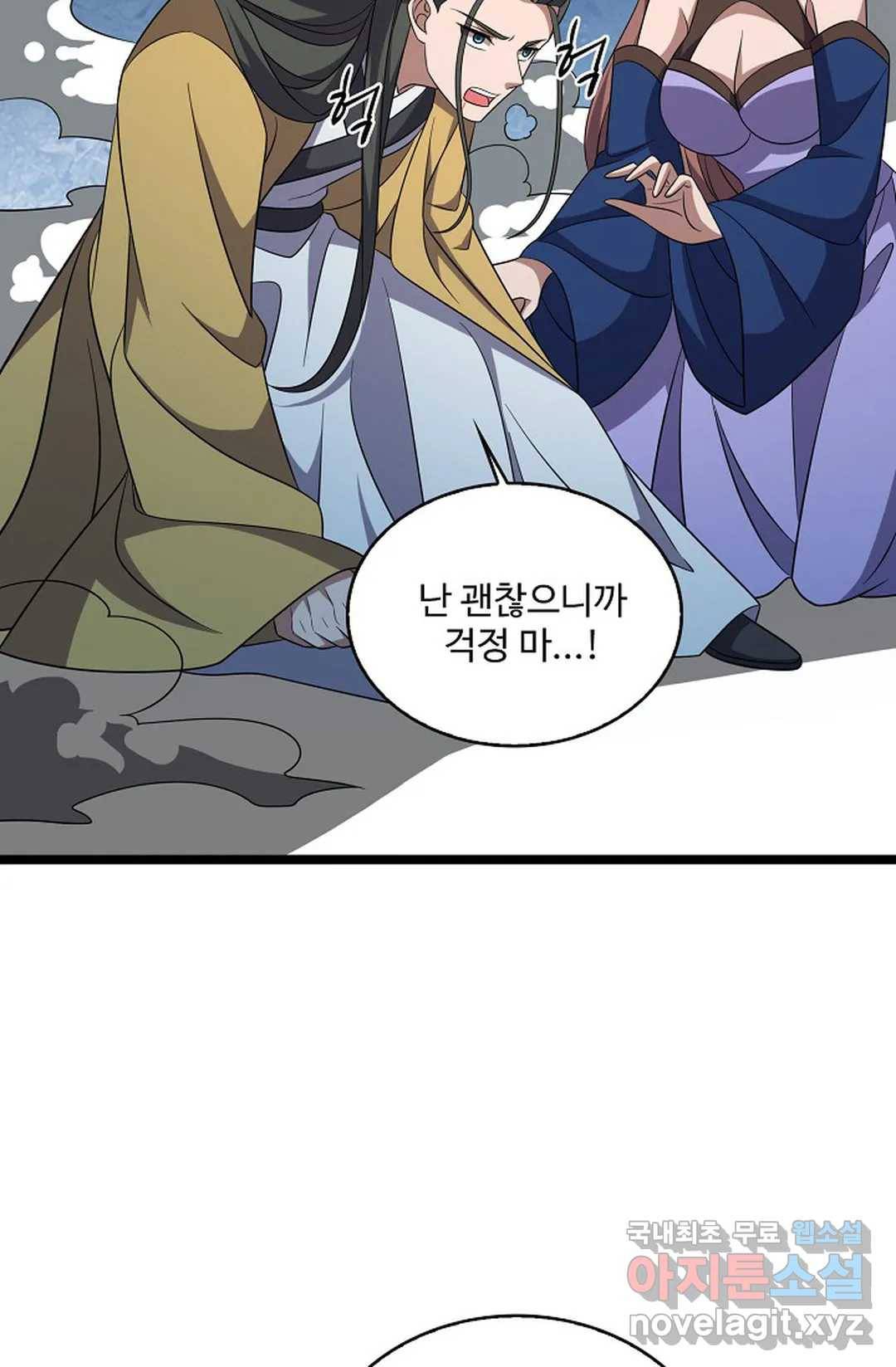 주재삼계 142화 13