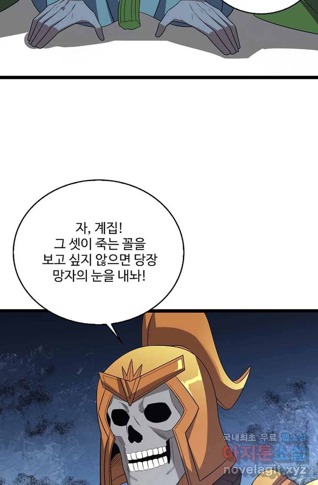 주재삼계 142화 15