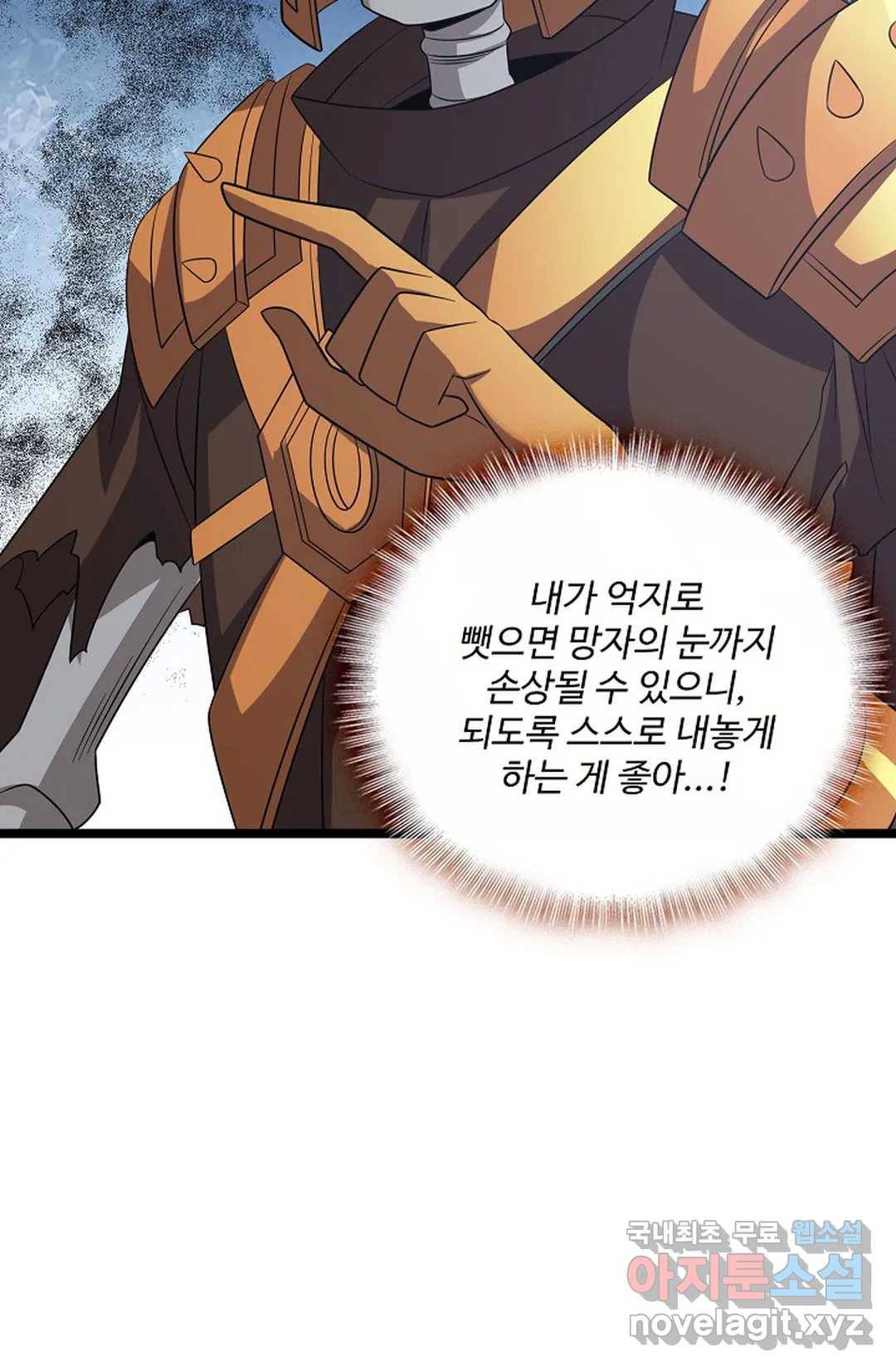 주재삼계 142화 16