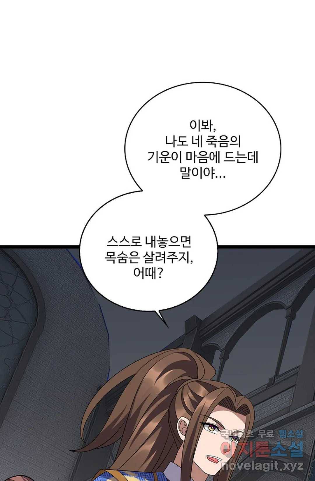 주재삼계 142화 18