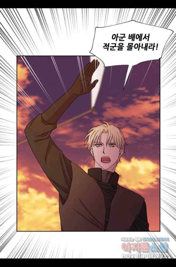 빛과 그림자 골든 타임 112화 4
