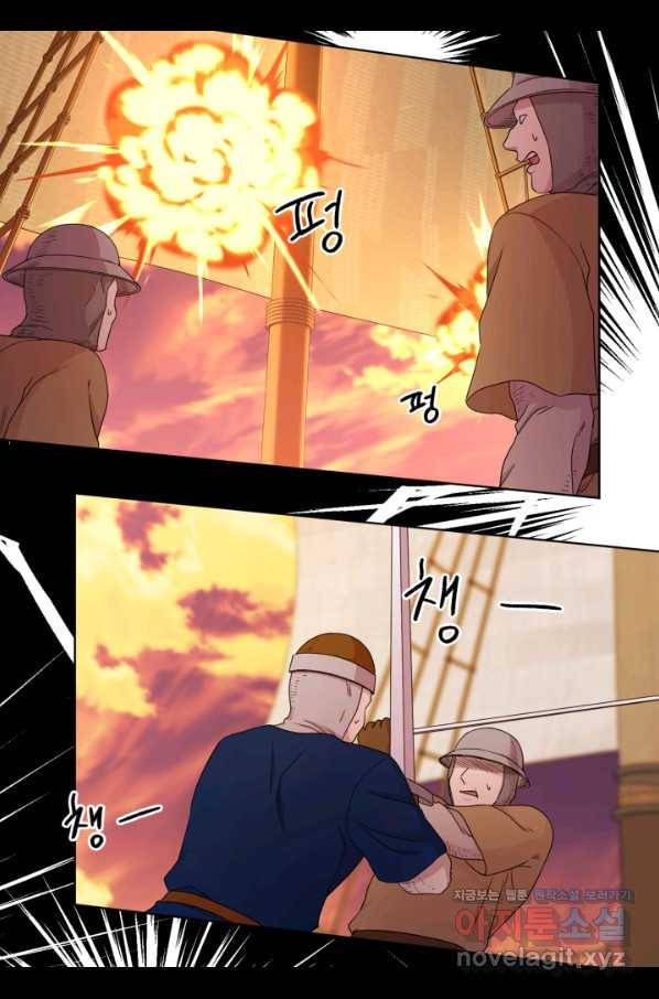 빛과 그림자 골든 타임 112화 5