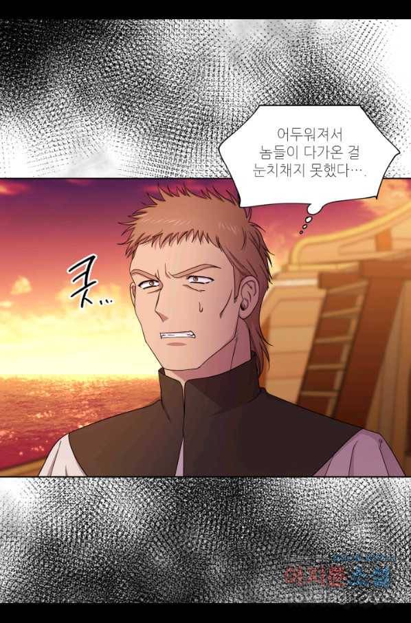 빛과 그림자 골든 타임 112화 7