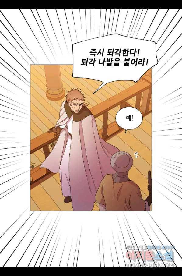 빛과 그림자 골든 타임 112화 8