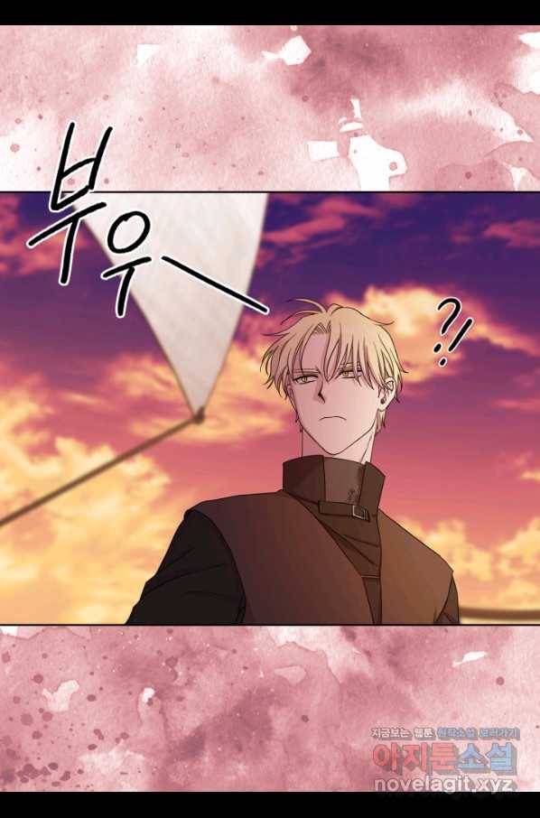 빛과 그림자 골든 타임 112화 9