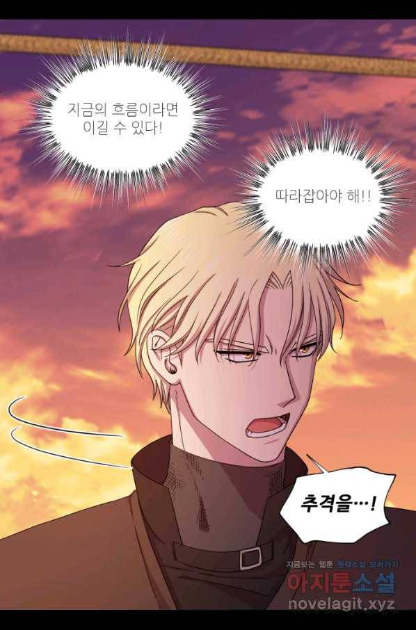 빛과 그림자 골든 타임 112화 11
