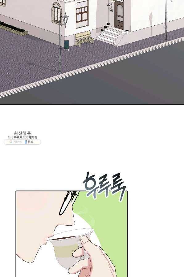 상사가 나를 덕질한다 52화 2