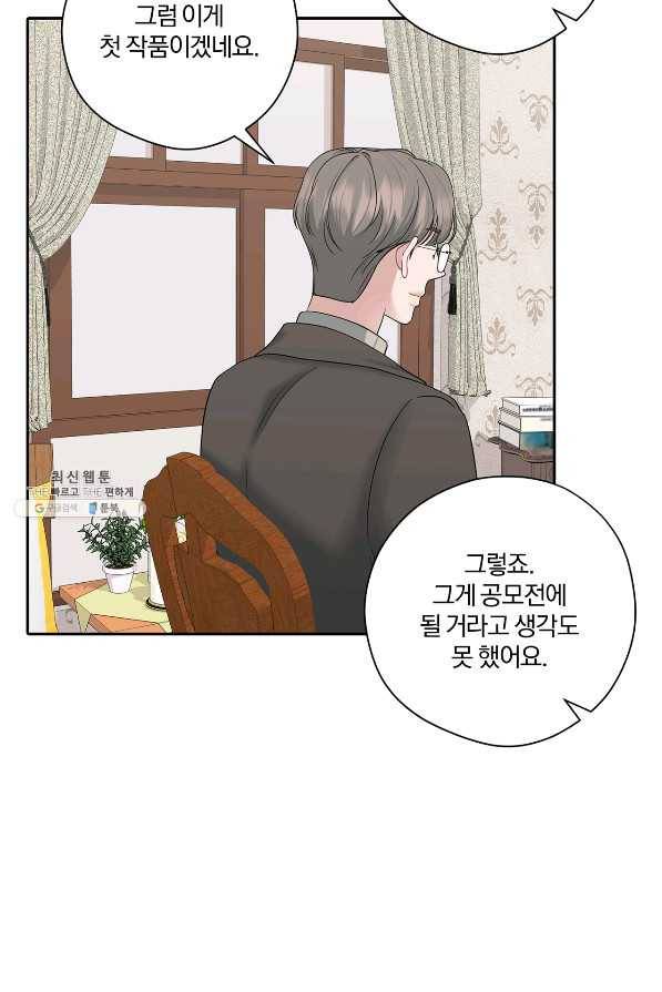 상사가 나를 덕질한다 52화 6
