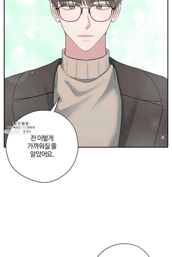 상사가 나를 덕질한다 52화 10
