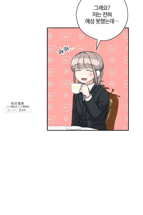 상사가 나를 덕질한다 52화 11