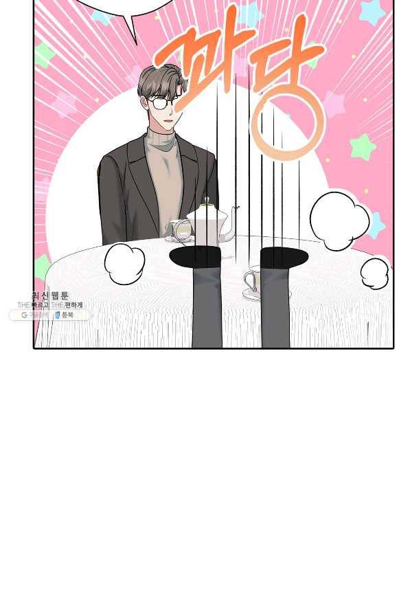 상사가 나를 덕질한다 52화 15