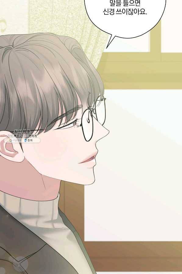 상사가 나를 덕질한다 52화 21