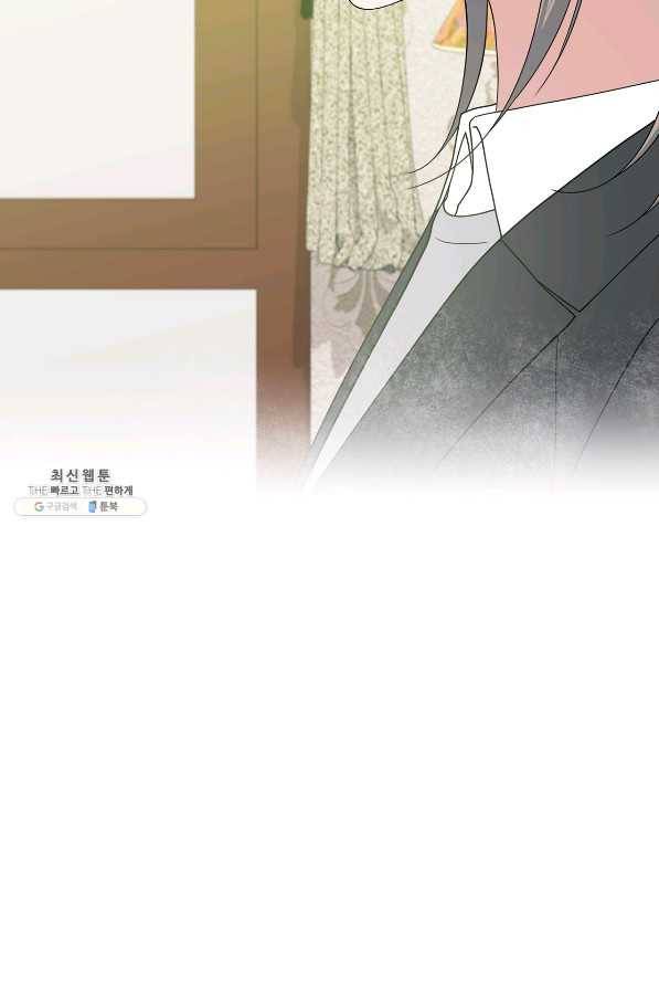 상사가 나를 덕질한다 52화 23