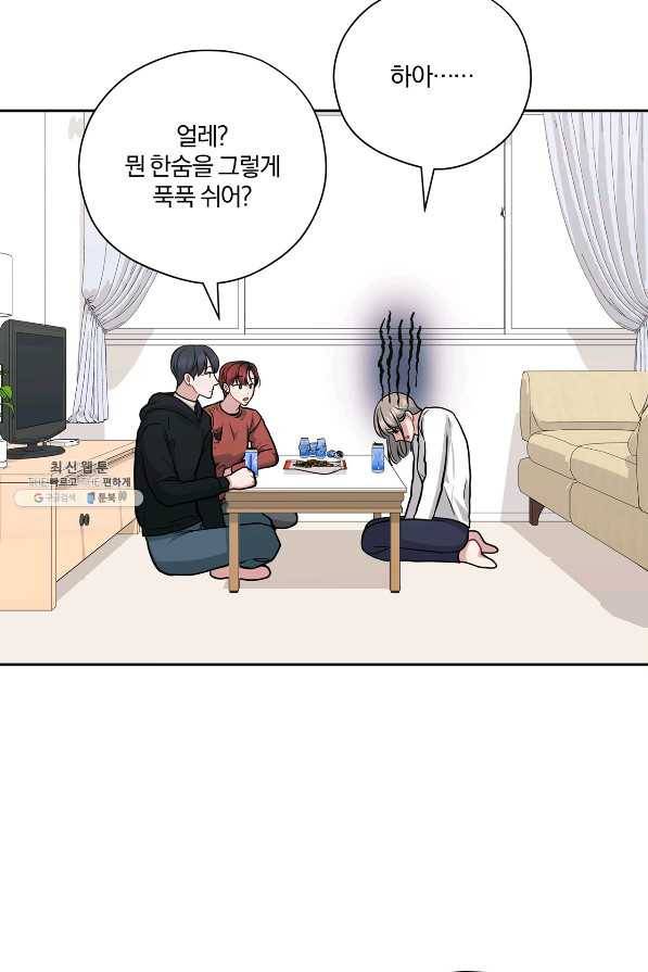 상사가 나를 덕질한다 52화 28