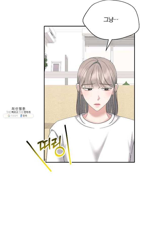상사가 나를 덕질한다 52화 29