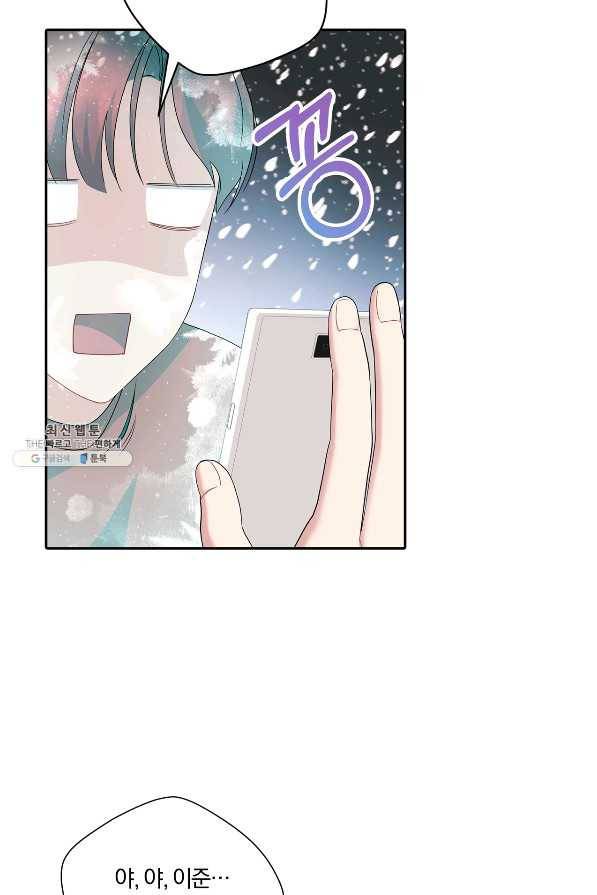 상사가 나를 덕질한다 52화 34