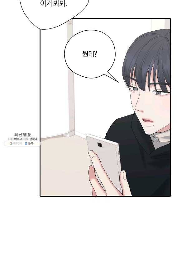 상사가 나를 덕질한다 52화 35