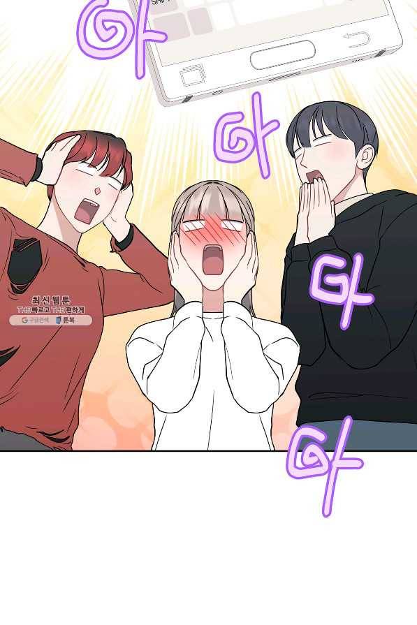 상사가 나를 덕질한다 52화 38