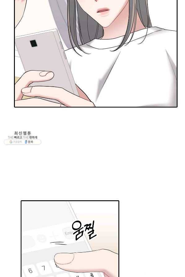 상사가 나를 덕질한다 52화 43