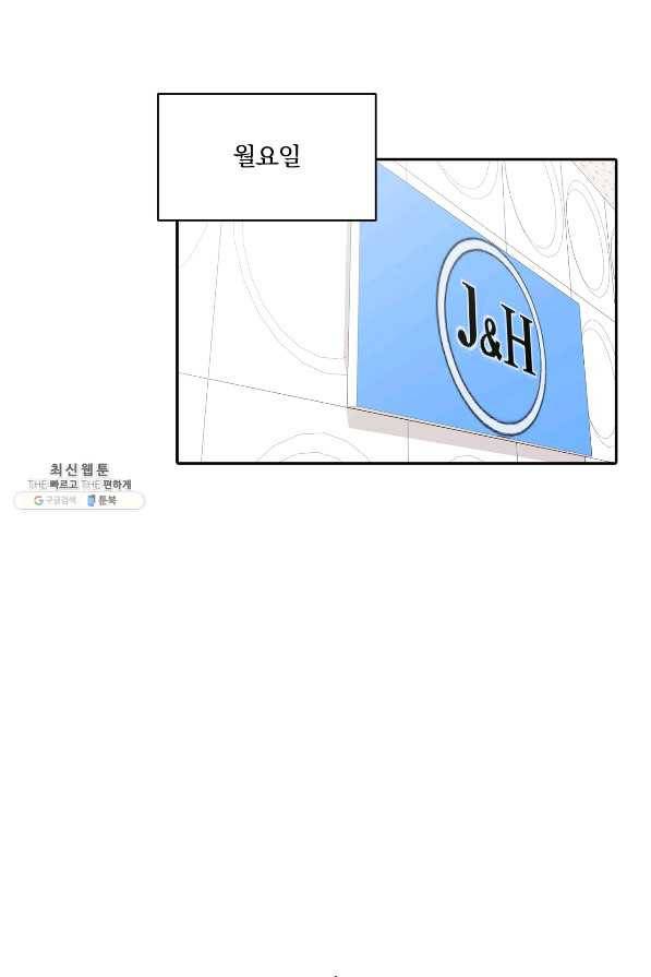 상사가 나를 덕질한다 52화 49