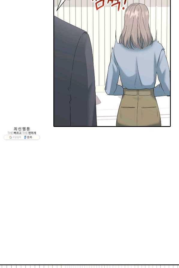 상사가 나를 덕질한다 52화 51